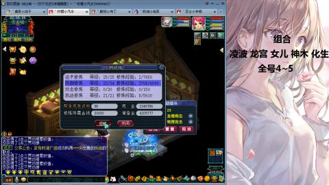 175难民凌波三法发育中