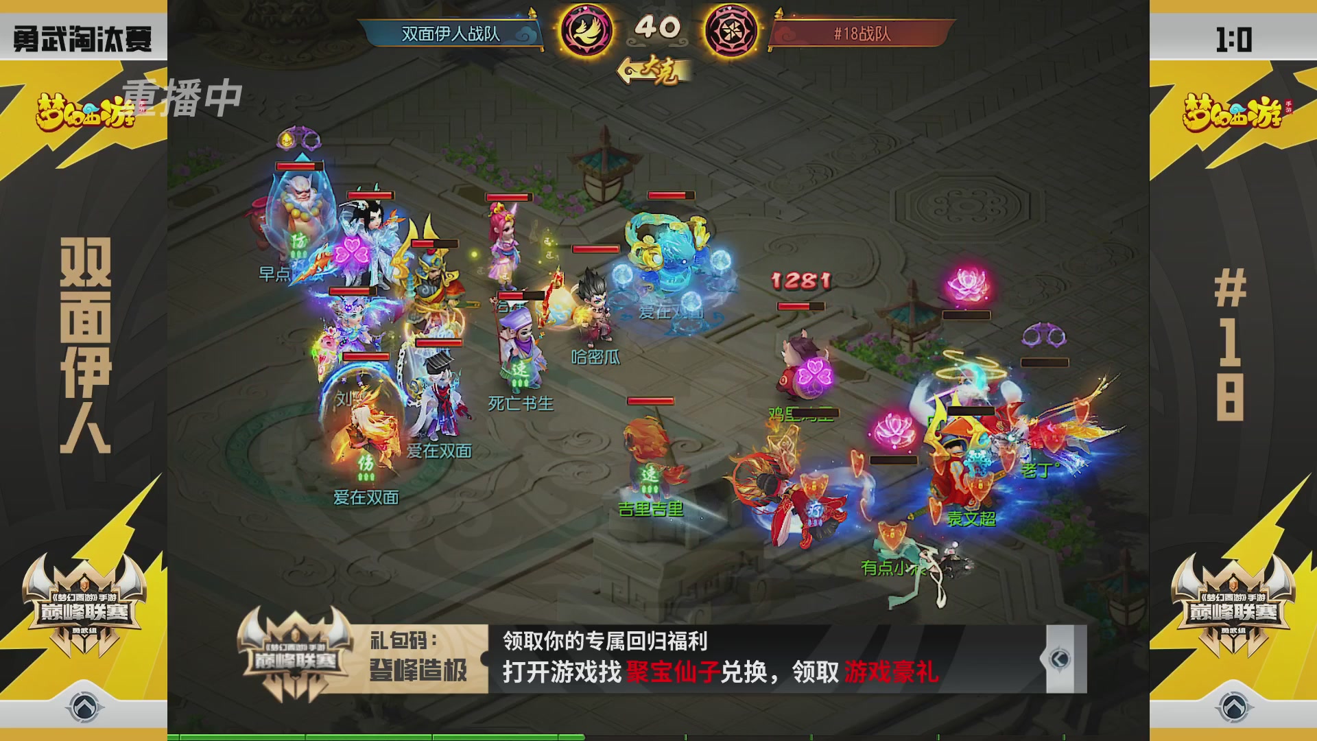 梦幻西游手游巅峰联赛S12预选赛