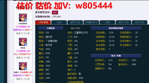 估价 找号 配号 帮卖