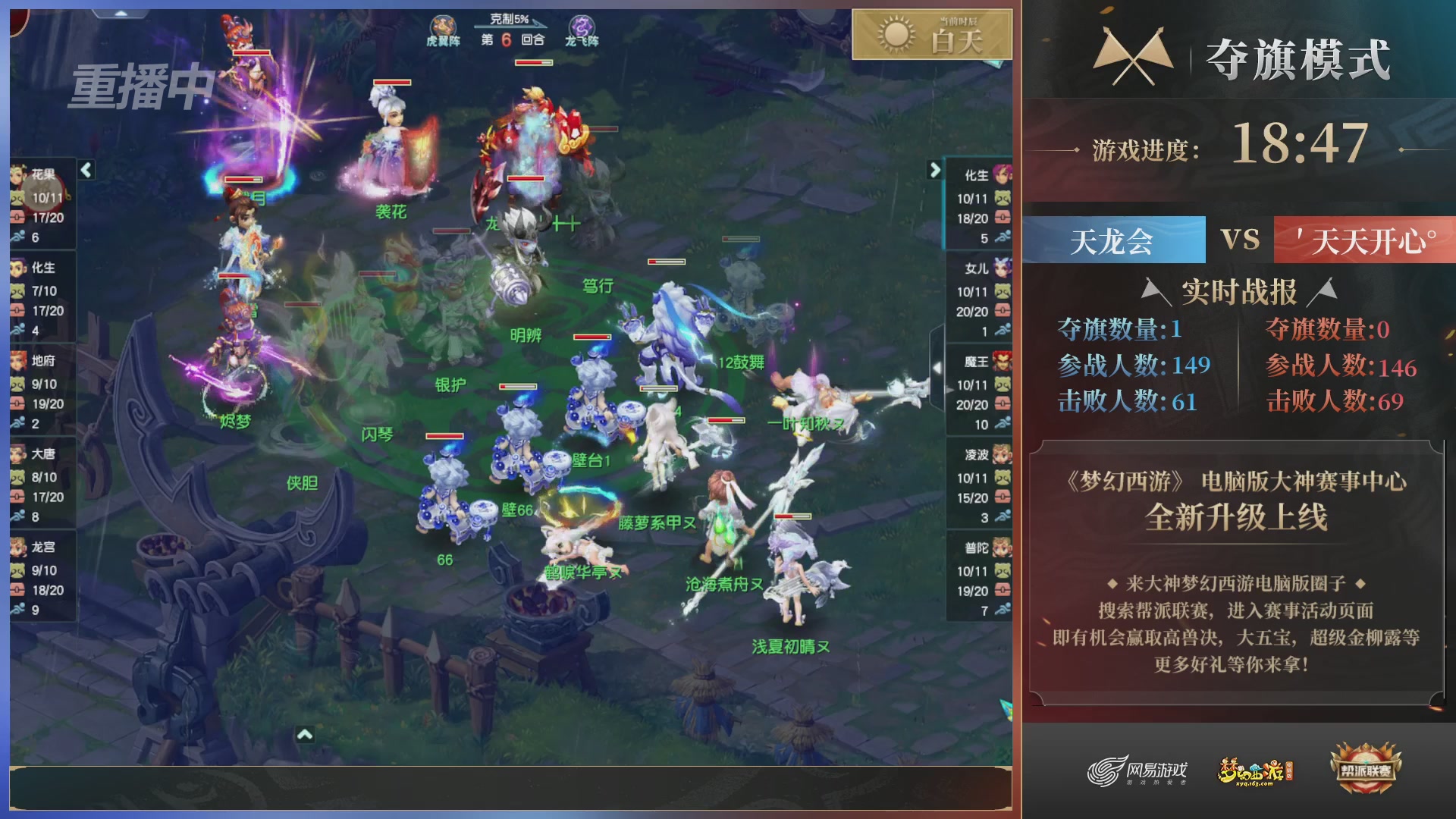 【重播】第39联帮派联赛-夺旗模式