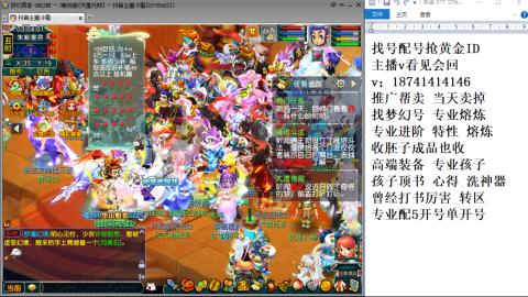 找号帮卖推广进阶抢黄金ID