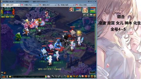 175难民凌波三法发育中