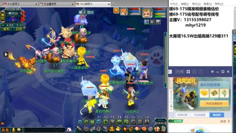 接估号配号调号找号