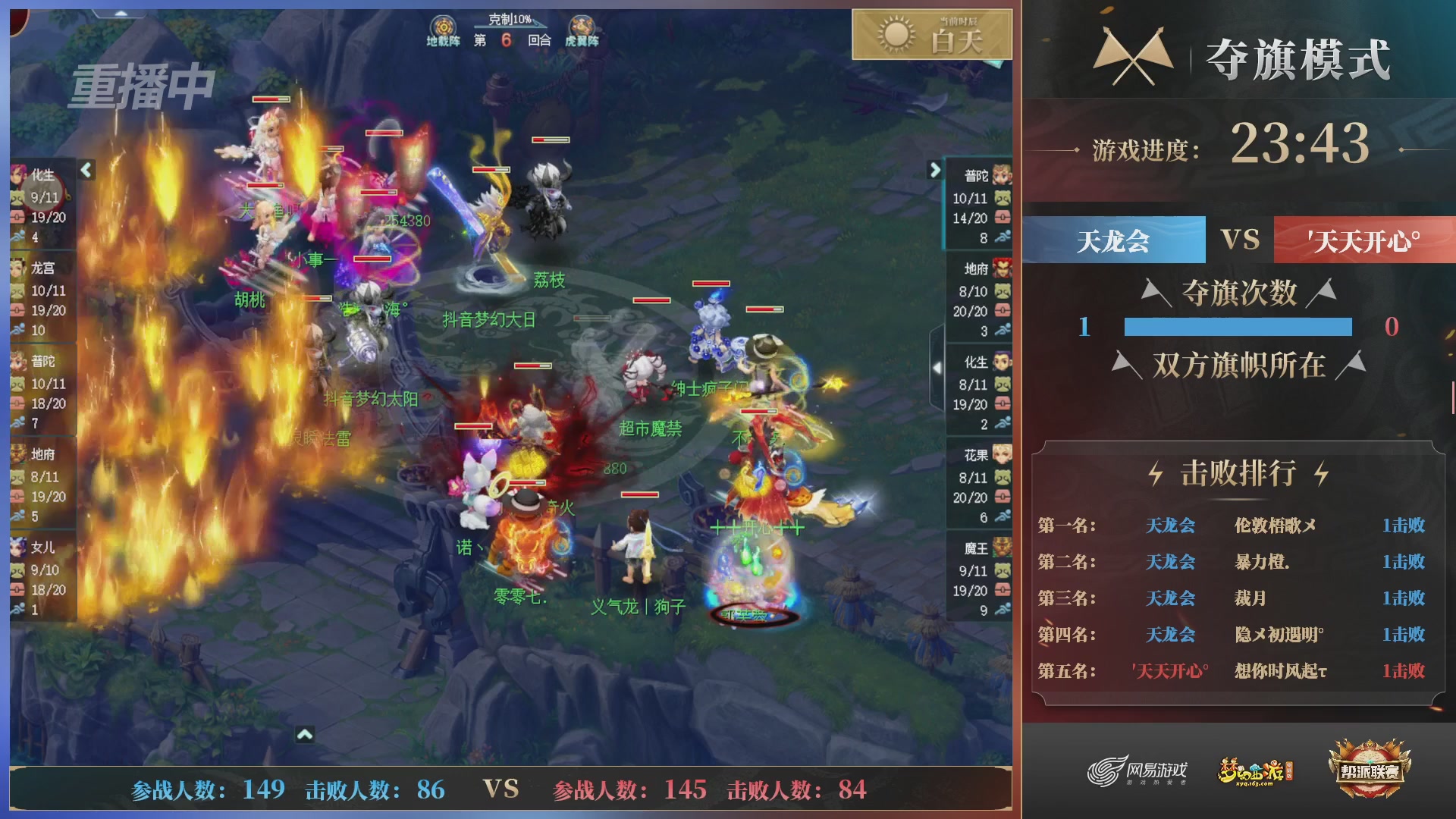 【重播】第39联帮派联赛-夺旗模式