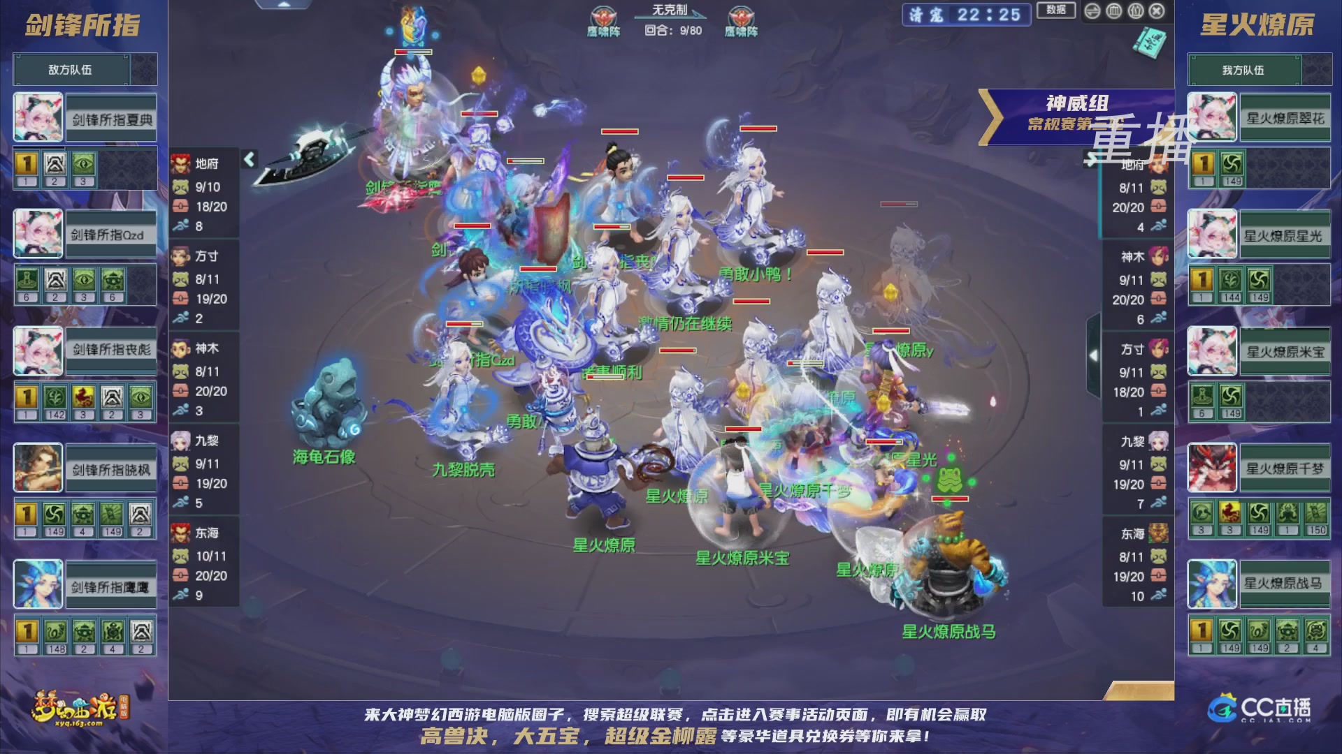 【重播】群雄逐鹿超级联赛S5-常规赛