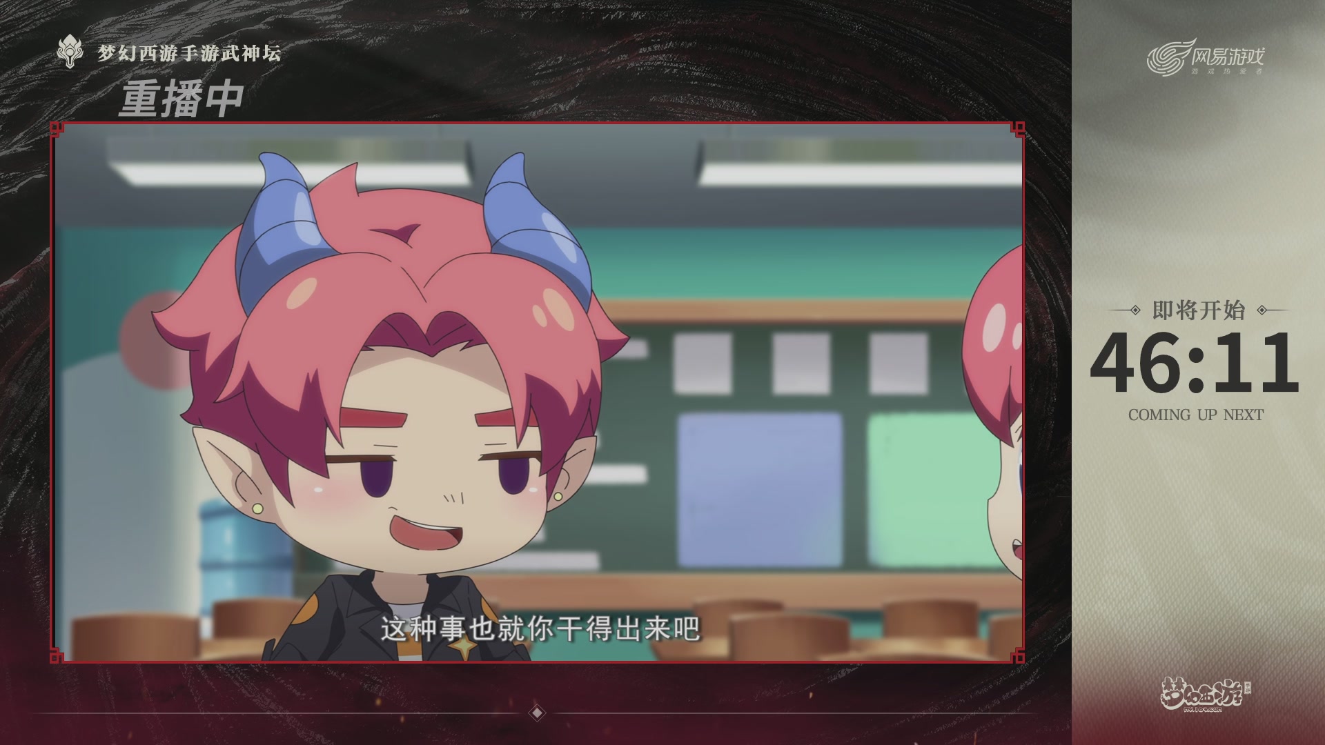 第118届梦手武神坛