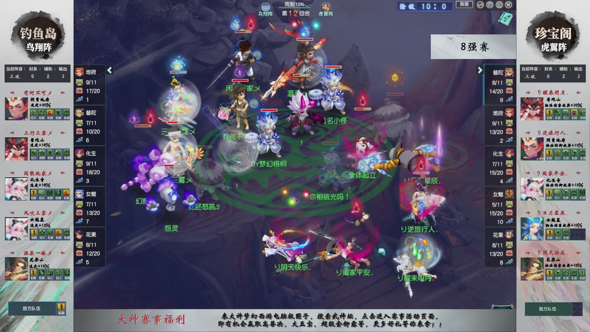 【重播】第236届武神坛-淘汰赛