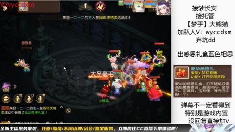 接蜃境九转天阶托管梦长安