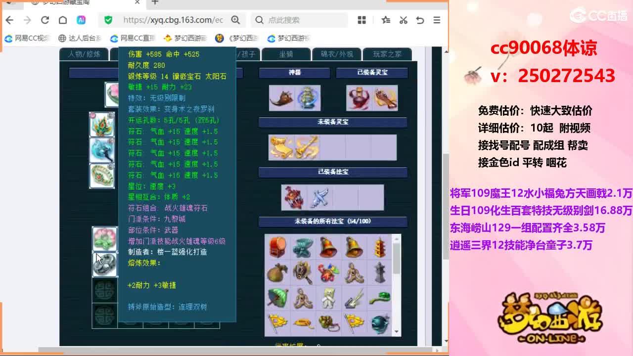 免费估价 配号成组拆卖 第5段