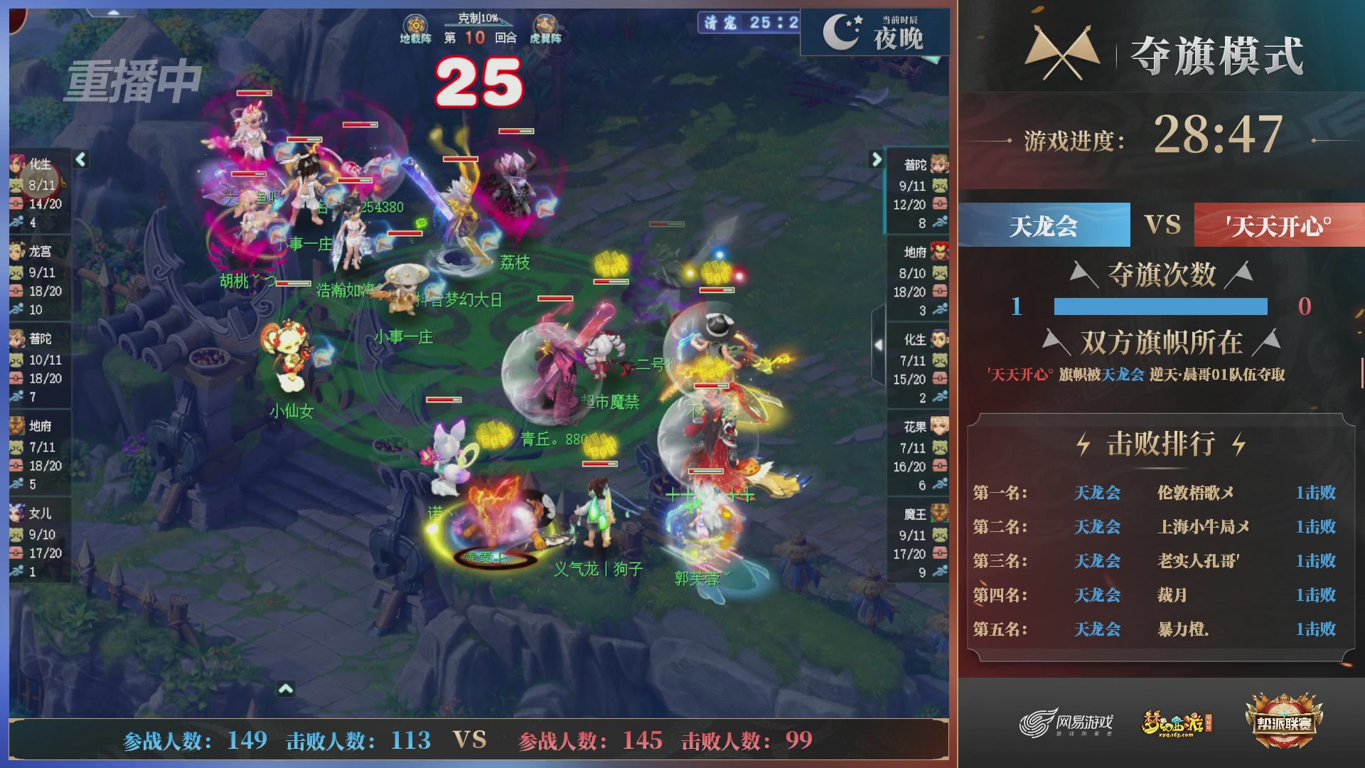 【重播】第39联帮派联赛-夺旗模式