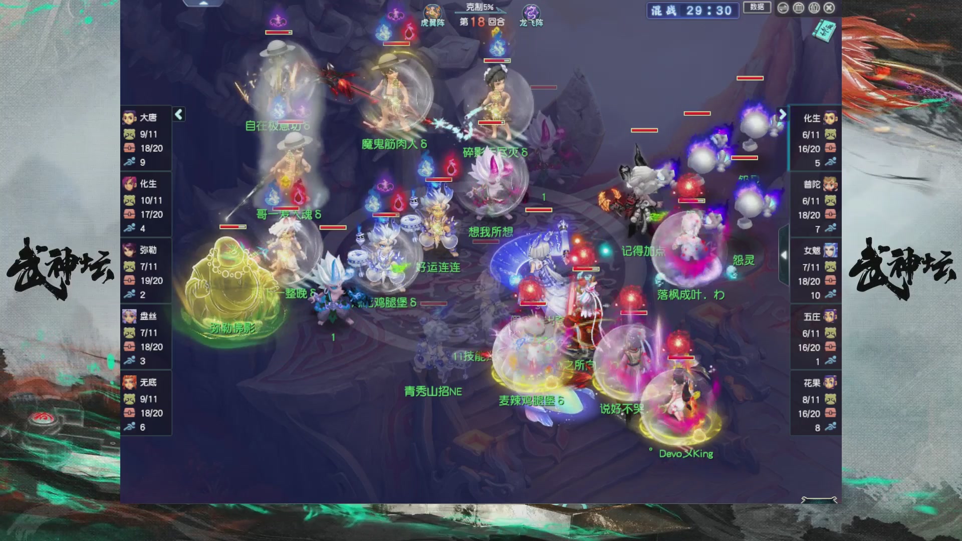 【重播】第236届武神坛-淘汰赛