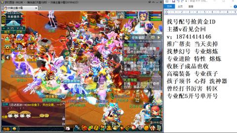 找号帮卖推广进阶抢黄金ID