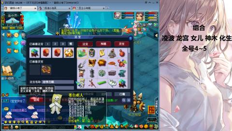 175难民凌波三法发育中