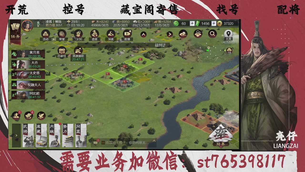 全网最低价，接开荒，夜控，找号，寄售