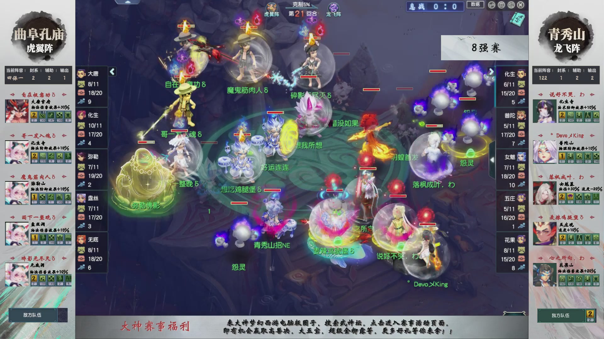 【重播】第236届武神坛-淘汰赛