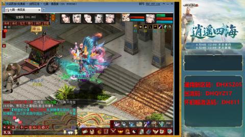 新区激活码：DHXSZ05