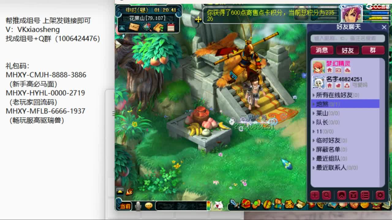 推广成组号 175级NE四方寸 第10段