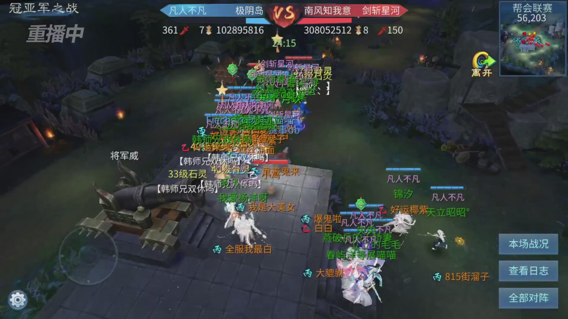 【重播】第九届跨服帮会联赛Day4总决赛