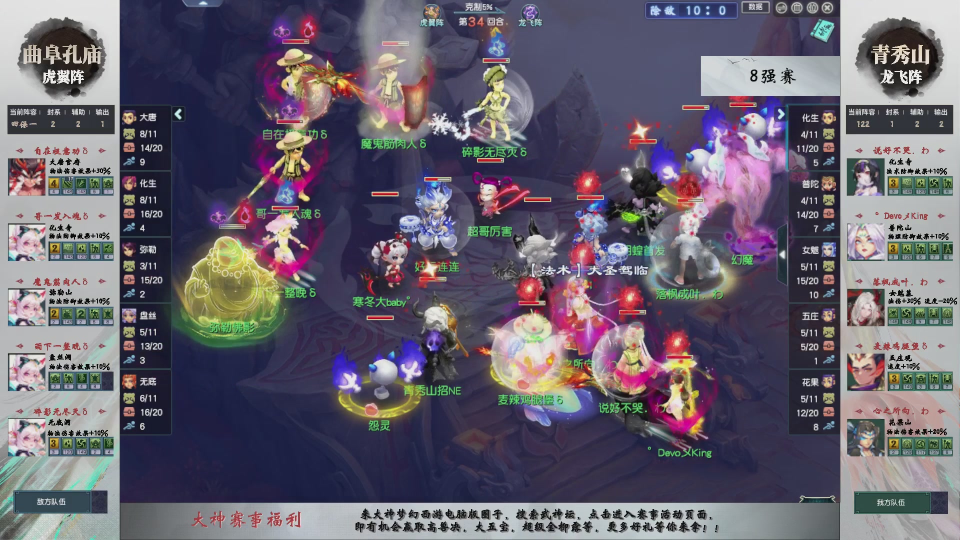 【重播】第236届武神坛-淘汰赛