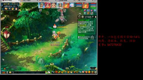 跑商抓鬼经验月刷