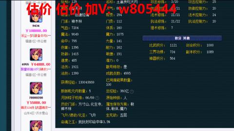 估价 找号 配号 帮卖