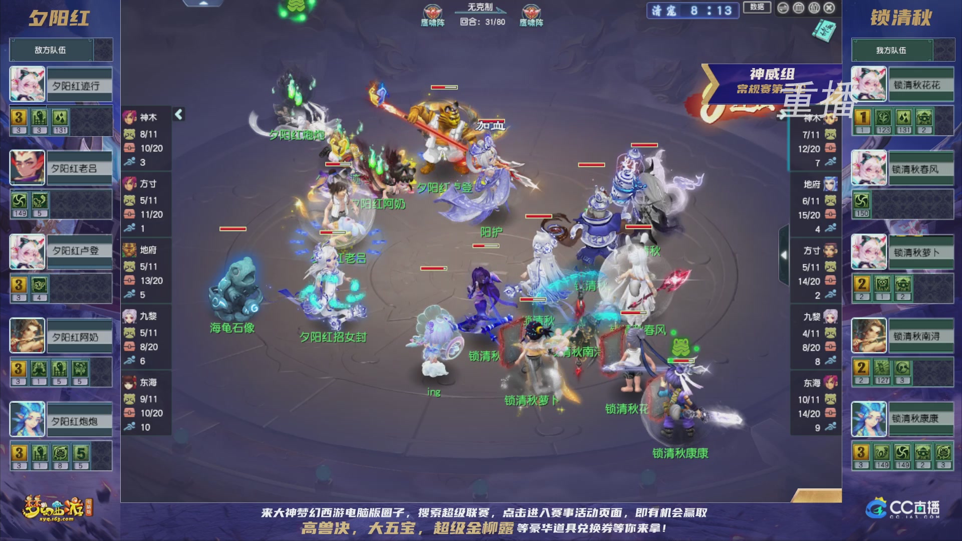 【重播】群雄逐鹿超级联赛S5-常规赛