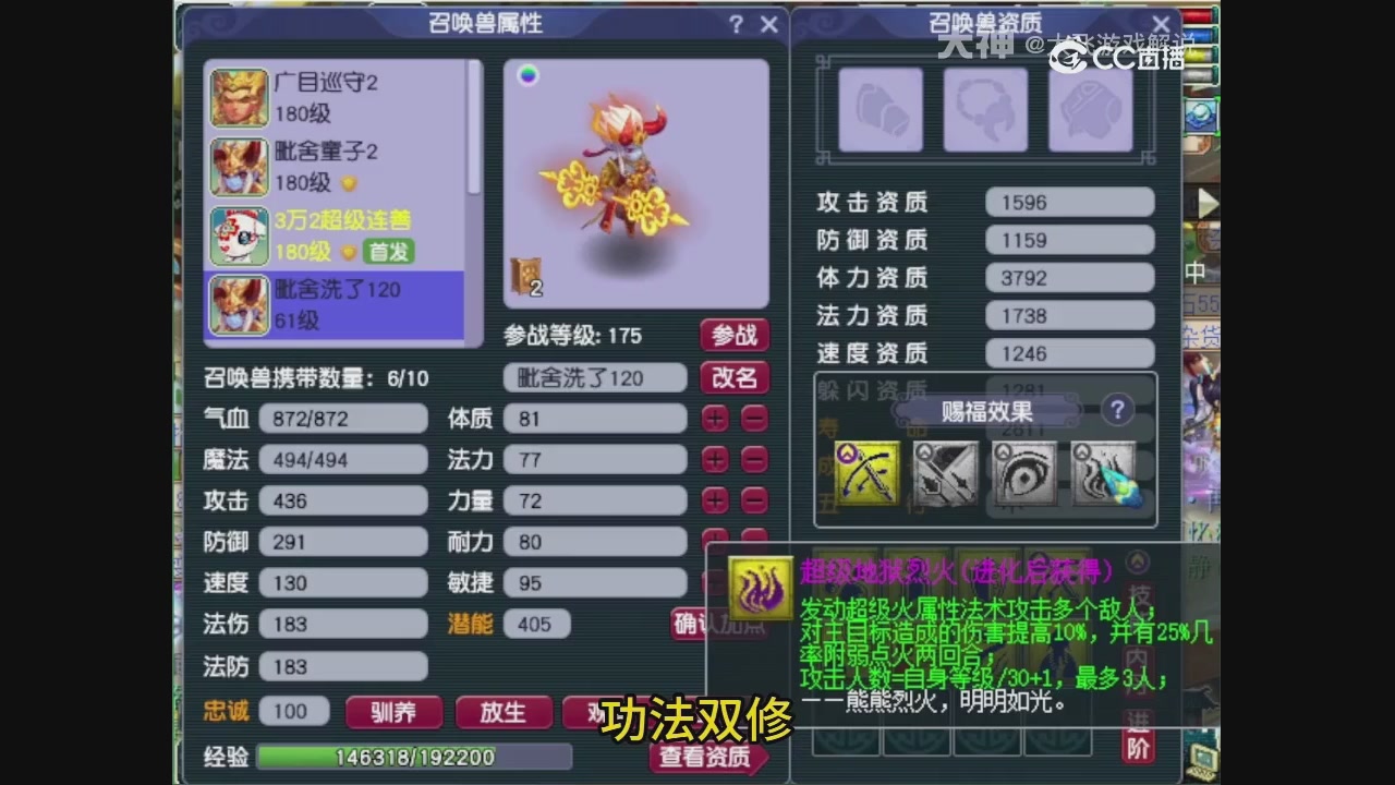 【梦幻轮播】大飞精彩内容