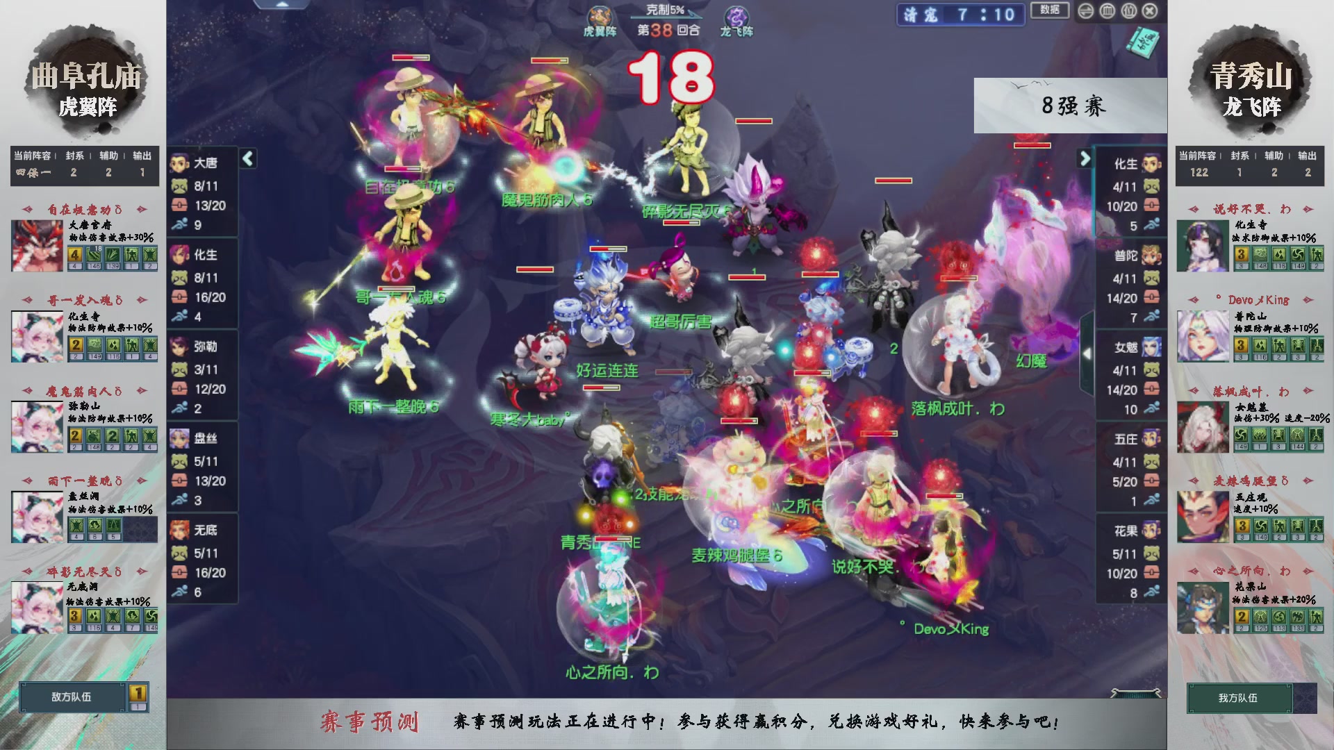 【重播】第236届武神坛-淘汰赛