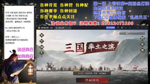 [3]配将开荒修车找号抢回流