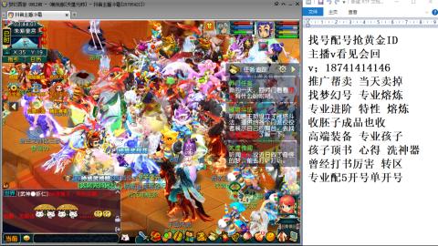 找号帮卖推广进阶抢黄金ID