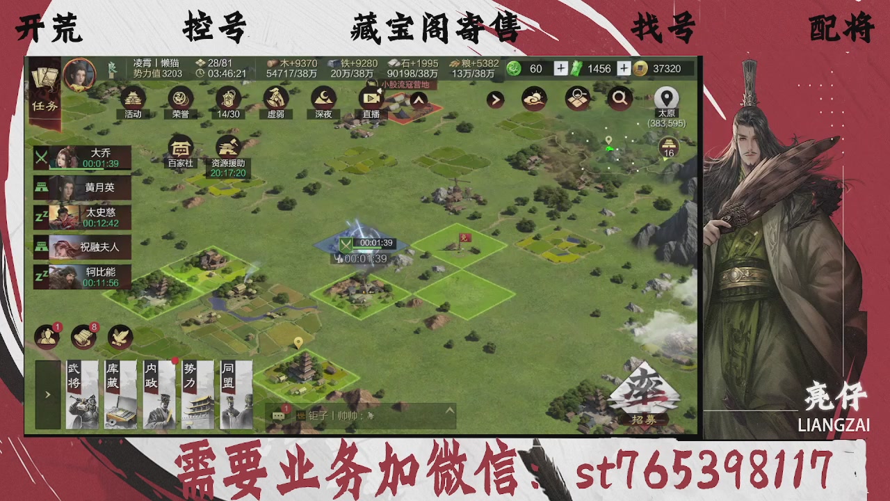 全网最低价，接开荒，夜控，找号，寄售