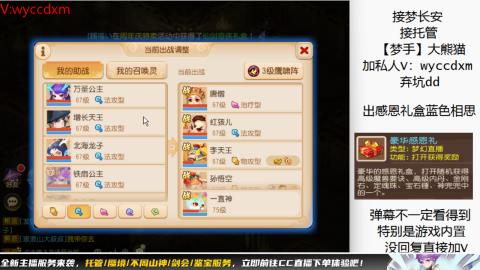 接蜃境九转天阶托管梦长安