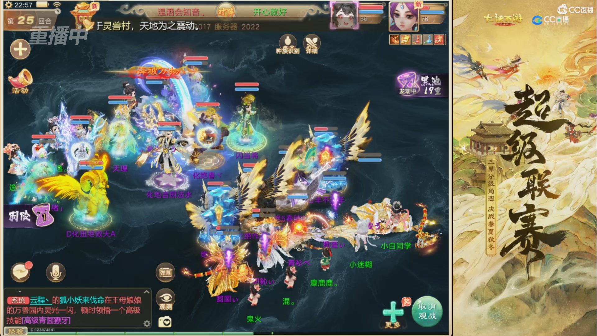 第38届群雄逐鹿争霸赛