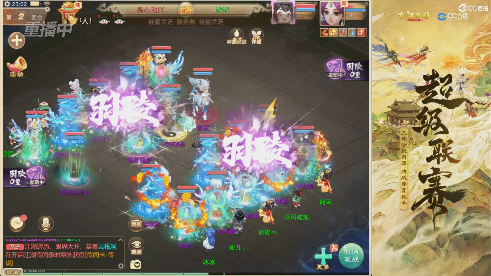 第38届群雄逐鹿争霸赛