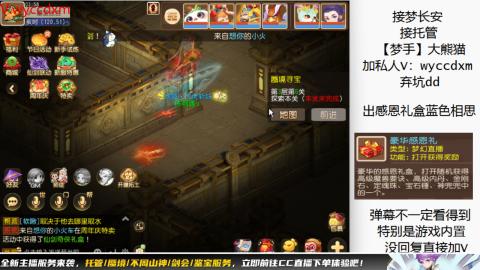 接蜃境九转天阶托管梦长安