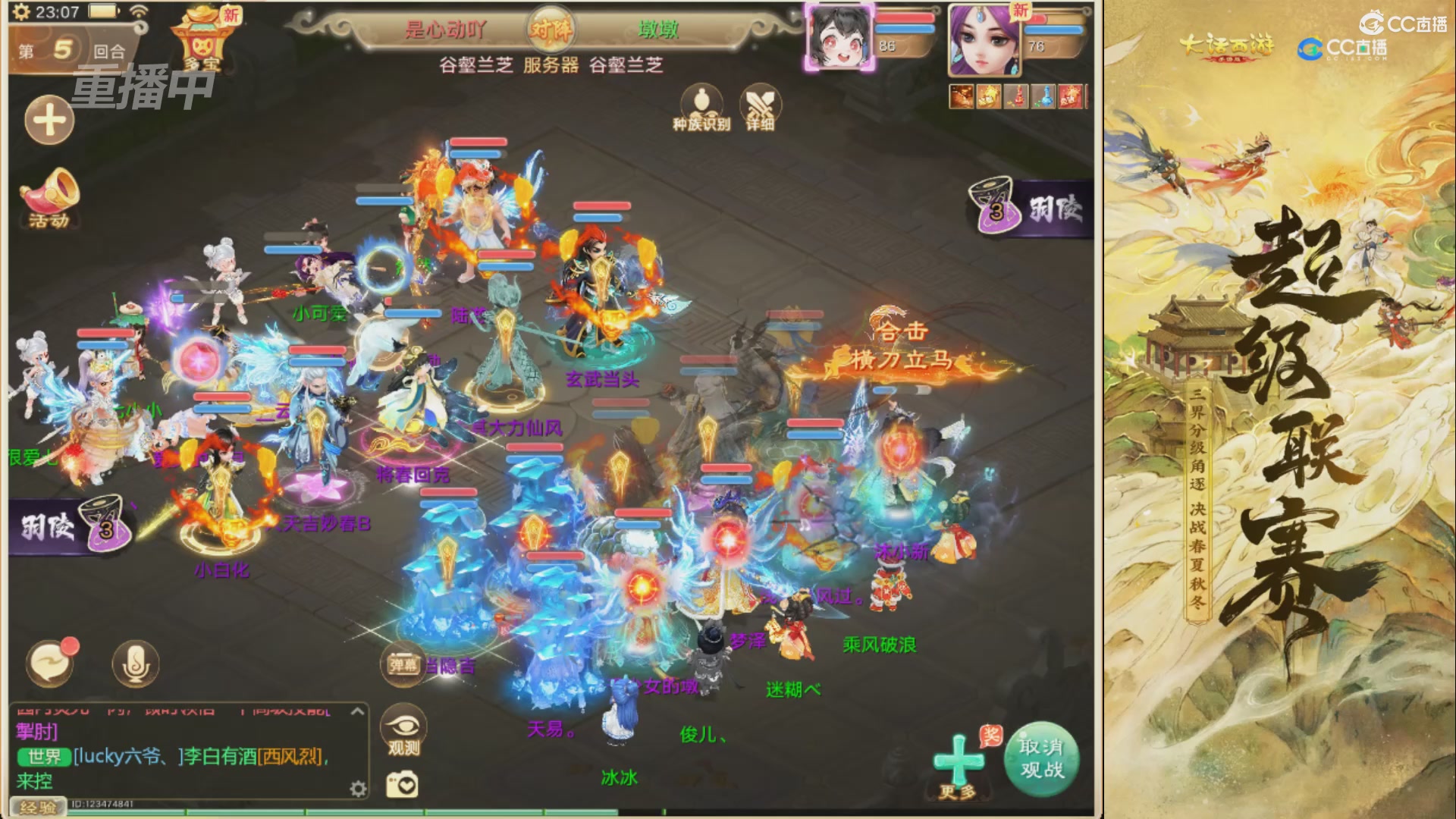 第38届群雄逐鹿争霸赛