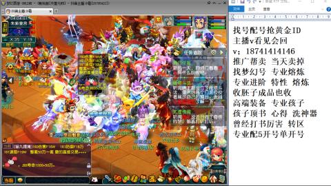 找号帮卖推广进阶抢黄金ID