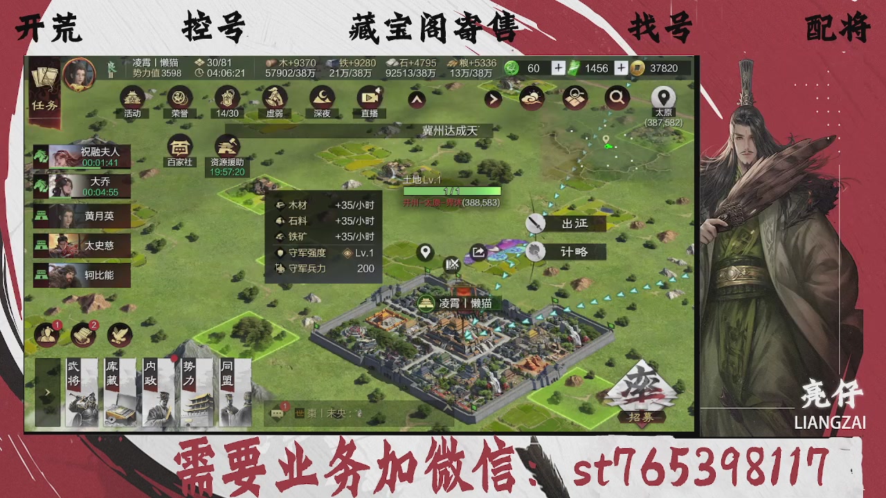 全网最低价，接开荒，夜控，找号，寄售