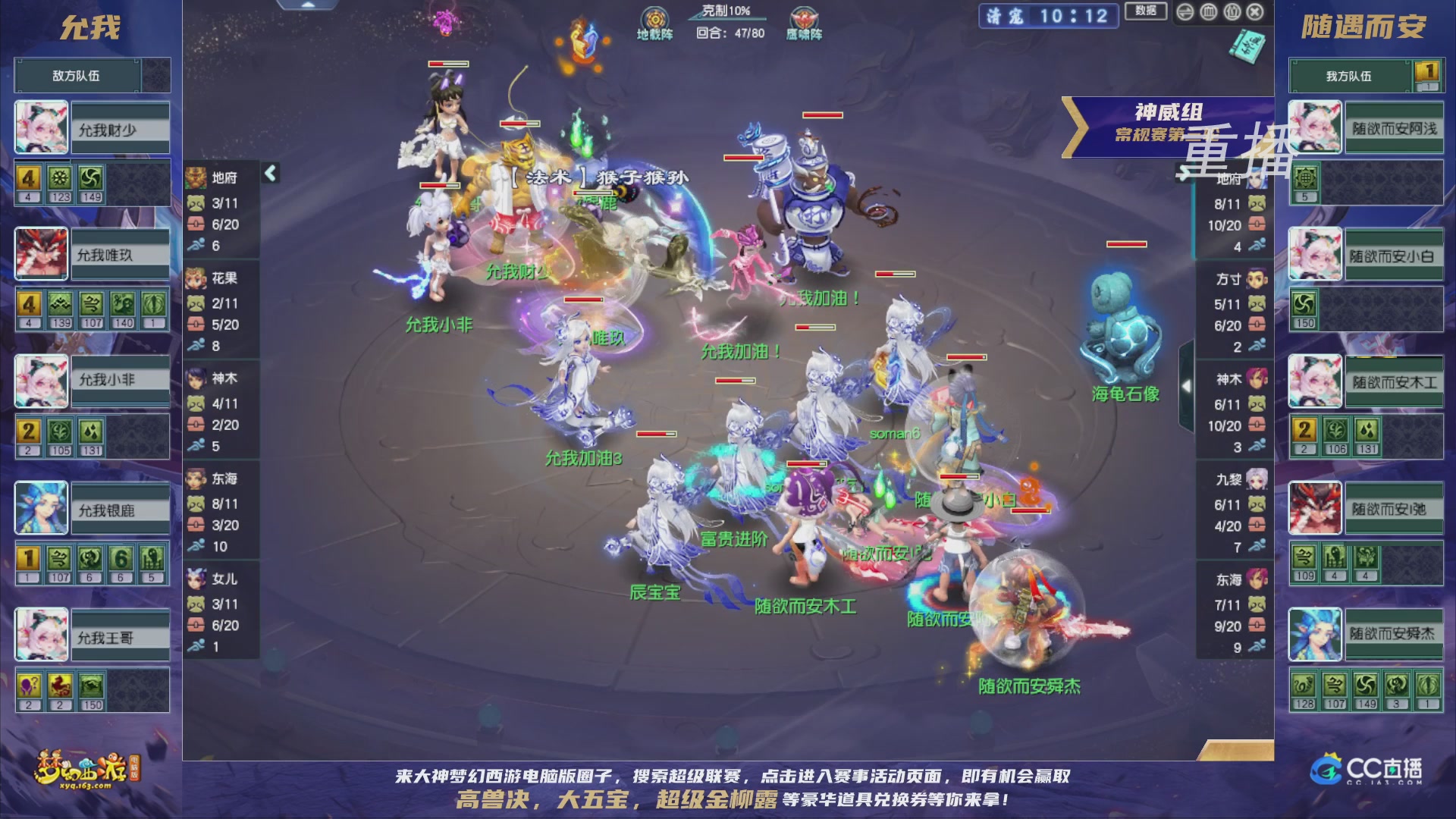 【重播】群雄逐鹿超级联赛S5-常规赛