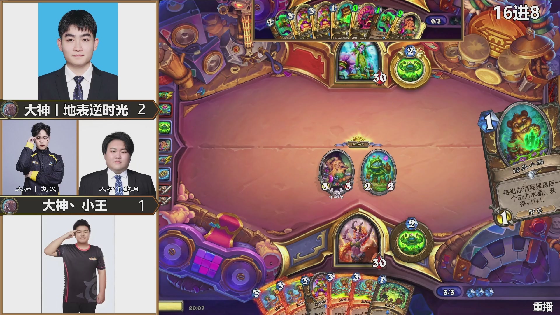 巅峰团赏金赛第四季