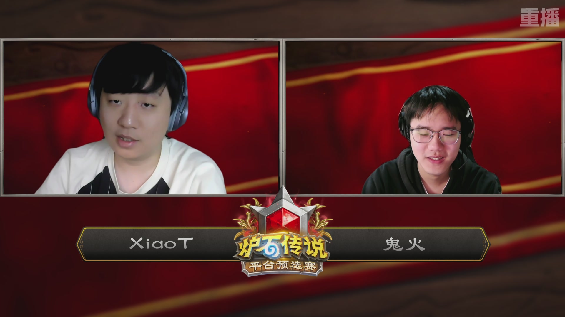 【重播】炉石世冠赛大神平台预选赛 DAY4