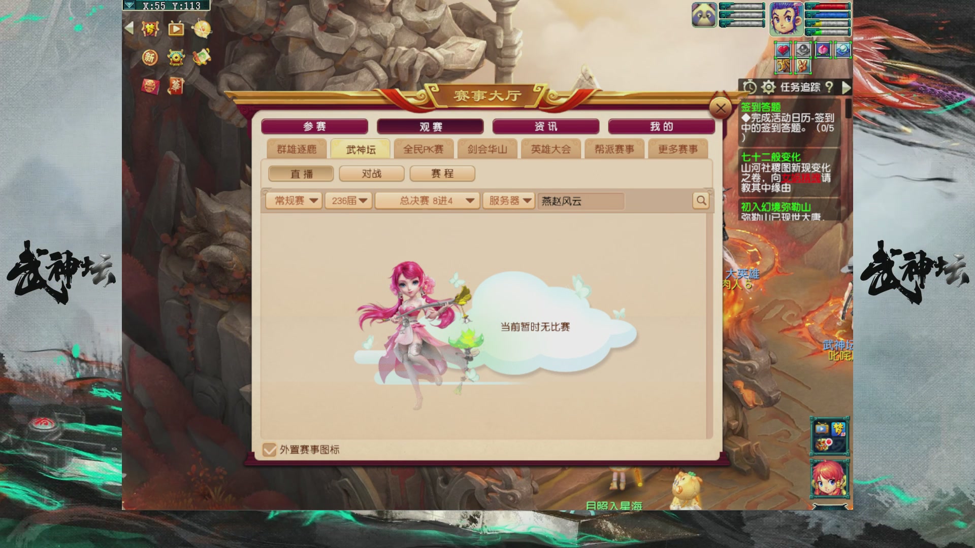 【重播】第236届武神坛-淘汰赛