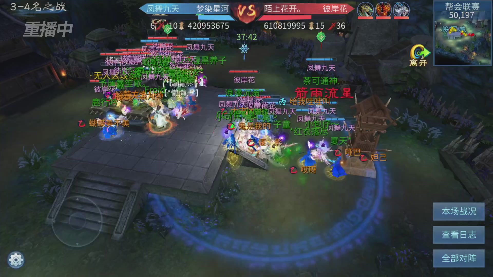 【重播】第九届跨服帮会联赛Day4总决赛