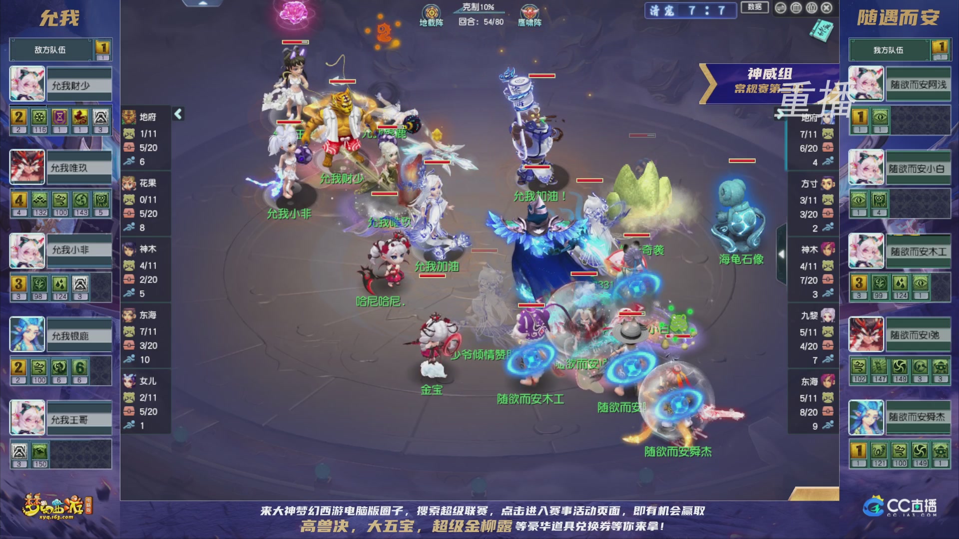 【重播】群雄逐鹿超级联赛S5-常规赛