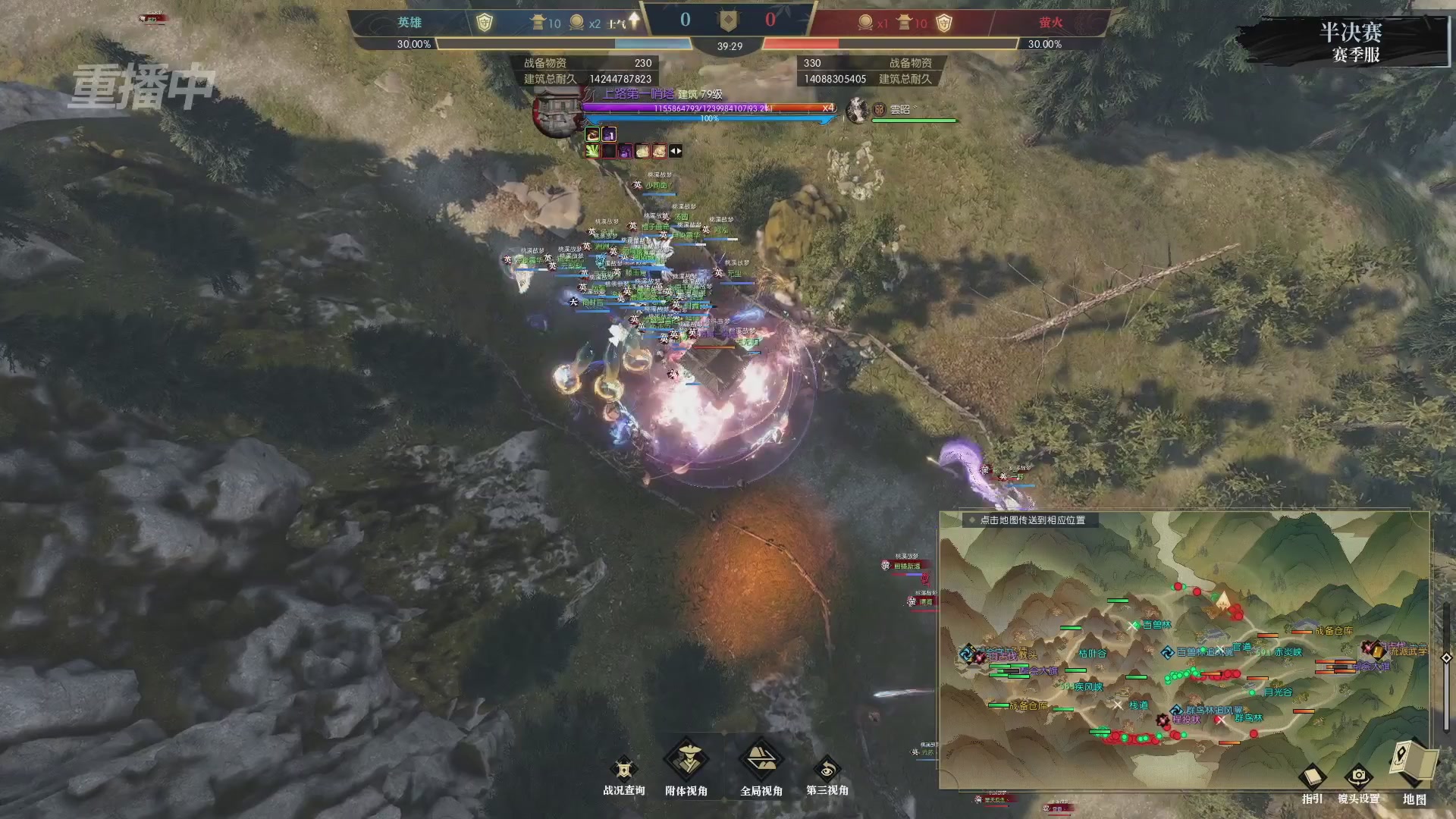 【重播】逆水寒赛季服第七届诸神之战Day3