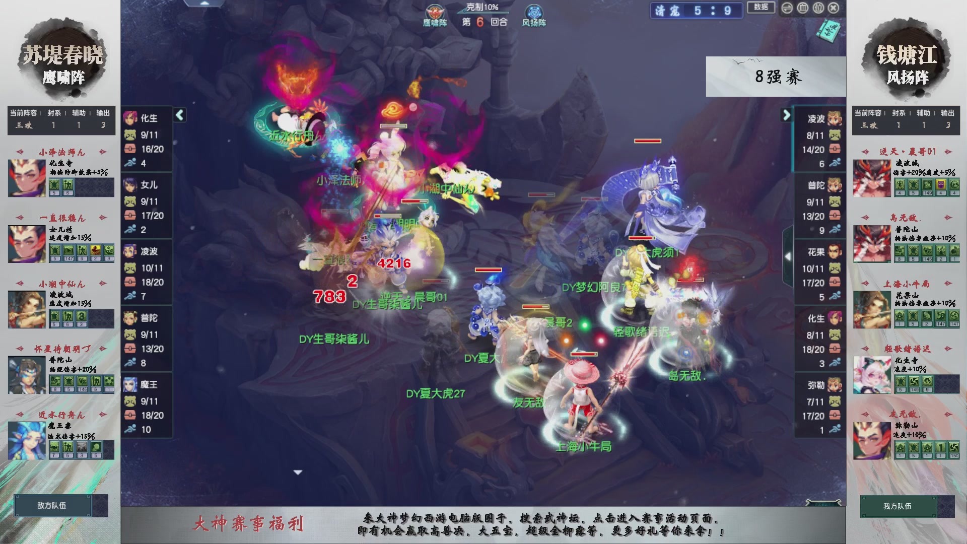 【重播】第236届武神坛-淘汰赛