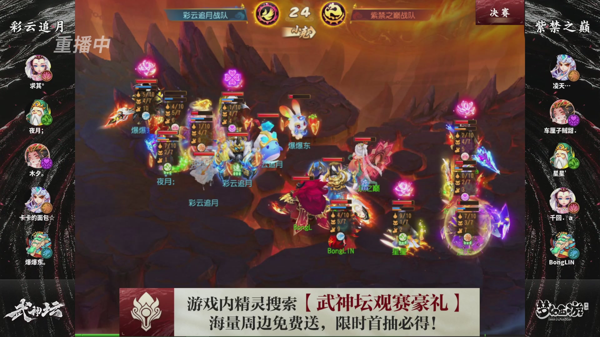 第118届梦手武神坛