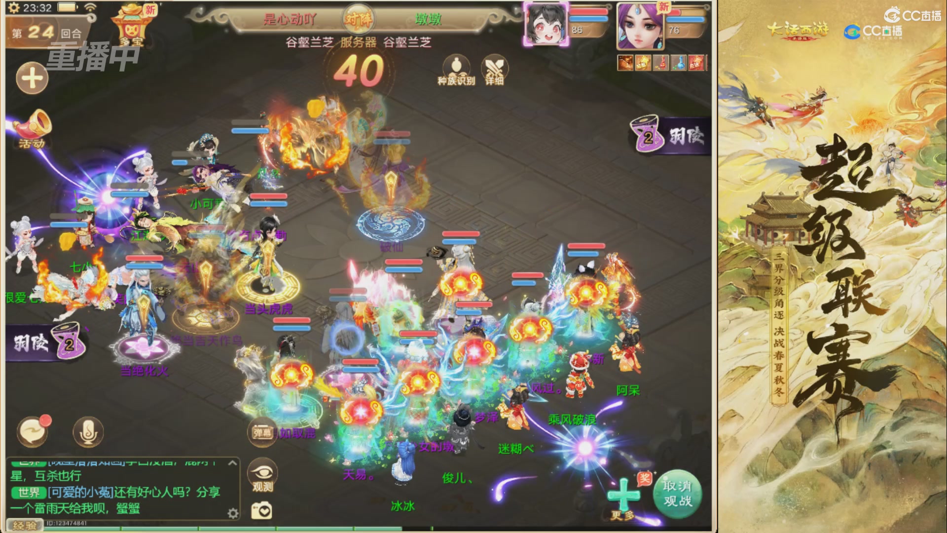 第38届群雄逐鹿争霸赛