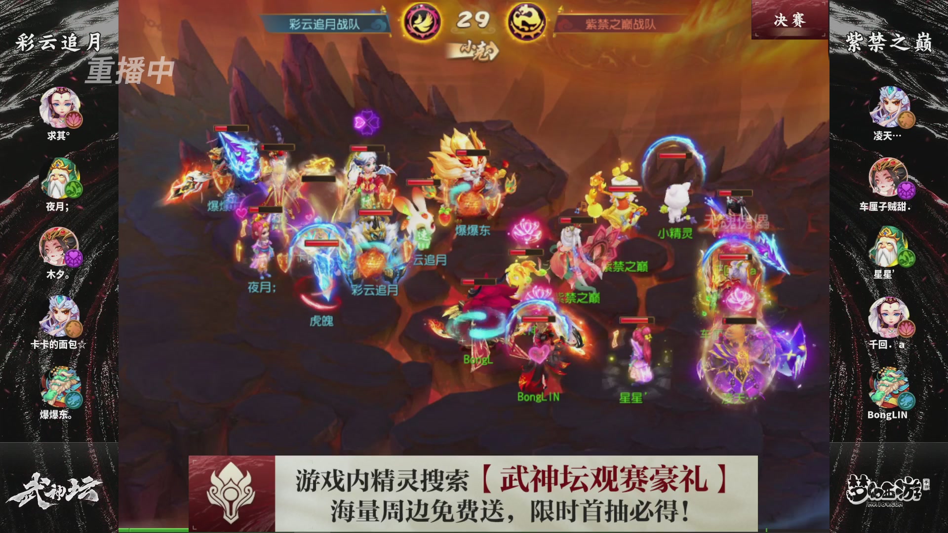 第118届梦手武神坛