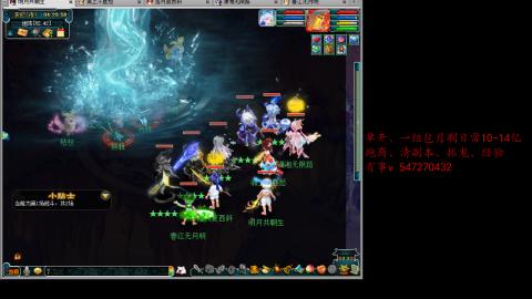 跑商抓鬼经验月刷